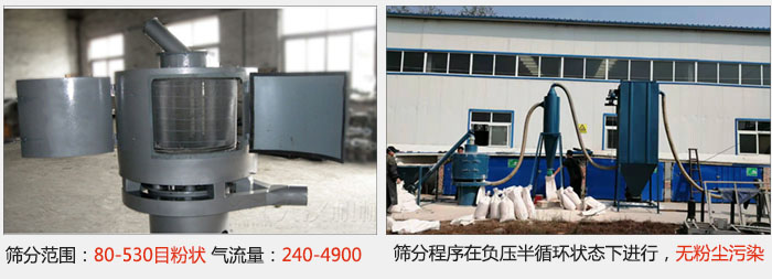 氣流篩篩分精度在80-530目的粉狀物料。