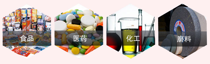 旋振篩應用行業：食品，醫藥，化工，磨料等行業。