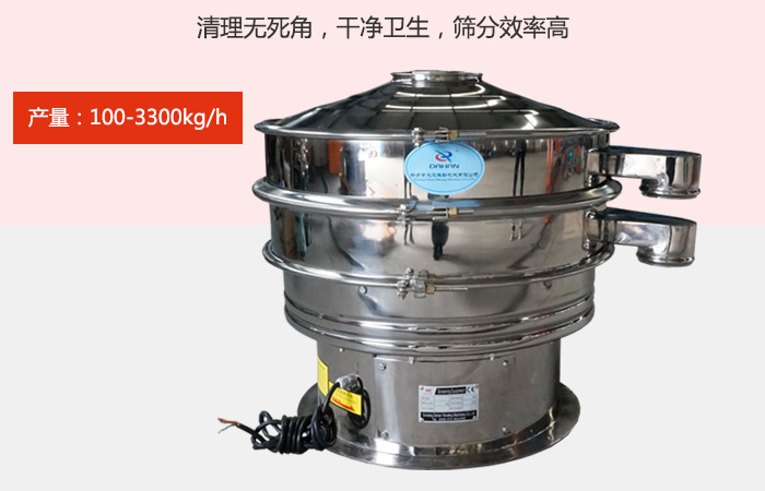 豆漿振動篩采用全304不銹鋼材質，有利于防止物料對于設備的腐蝕，同時能夠增強設備的使用壽命。