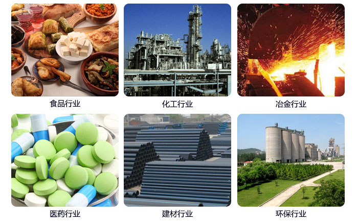 520型直線振動篩應(yīng)用行業(yè)：食品行業(yè)，化工行業(yè)，冶金行業(yè)，醫(yī)藥行業(yè)，建材行業(yè)，行業(yè)等。
