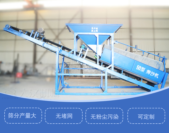 滾筒篩篩沙機主要特點：篩分產量大，無堵網，無粉塵污染，可定制