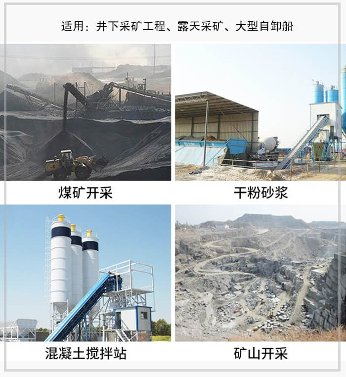 大傾角皮帶輸送機適用于煤礦開采，混凝土攪拌站，干粉砂漿，礦山開采等行業(yè)中。