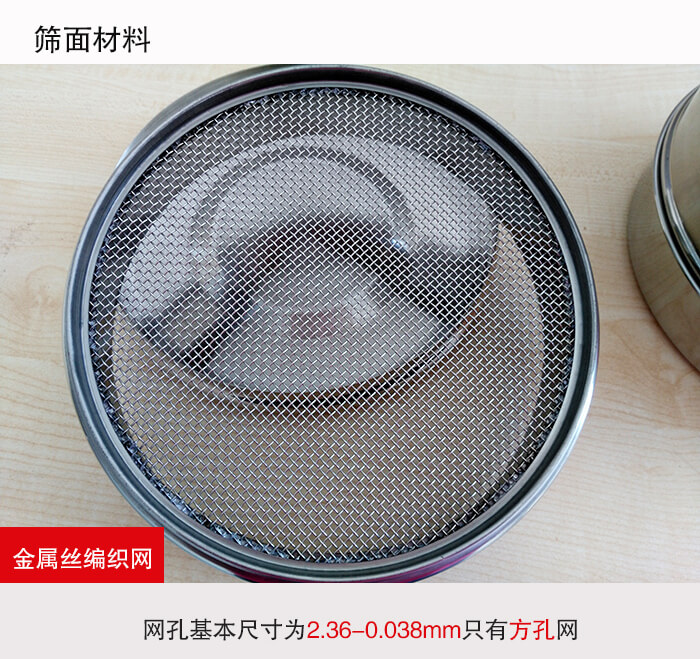 產(chǎn)品展示：耐腐蝕，不易生銹，使用壽命長使用簡單方便，實(shí)現(xiàn)輕松篩分。