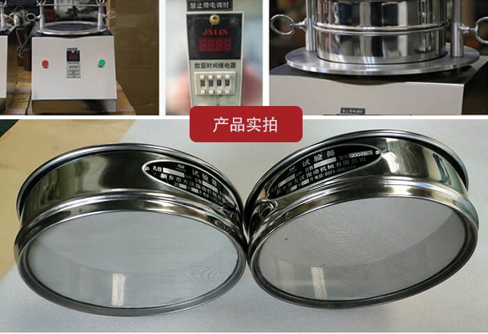 試驗篩篩框，控制器，以及整機的展示圖