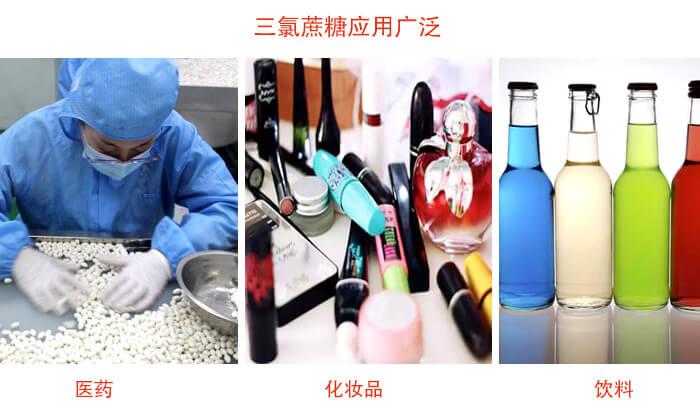 三氯蔗糖粉是糖類的一種，但其處于天然提純的食品添加劑，對(duì)于人體有一定的幫助作用。