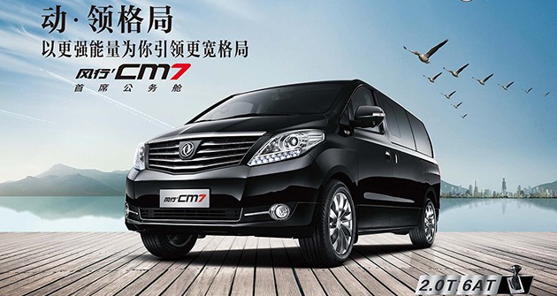 彩神VII車展