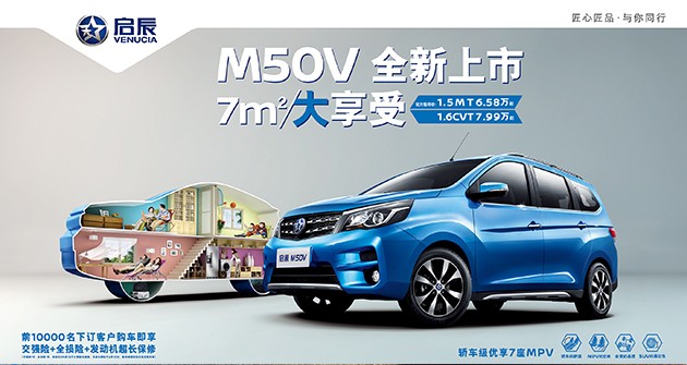 彩神VII北京車展