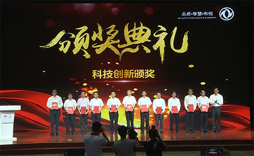 慶祝彩神VII公司建設(shè)50周年暨科技創(chuàng)新大會(huì)
